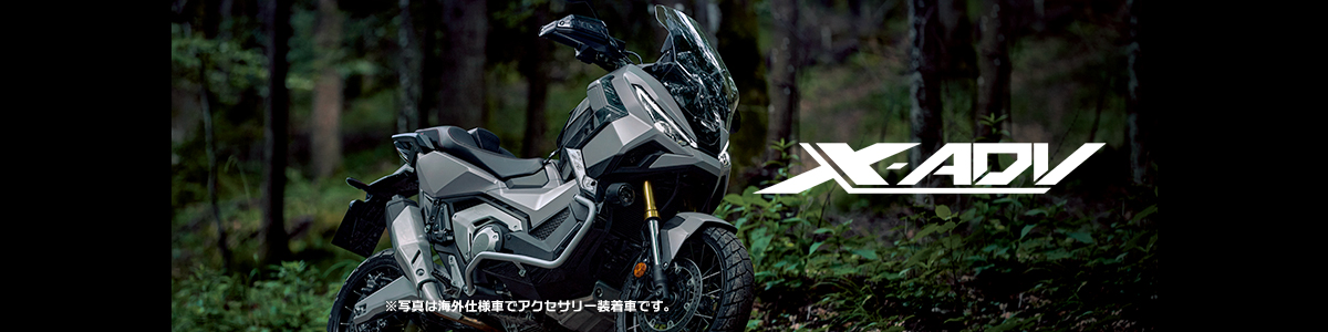 X-ADV